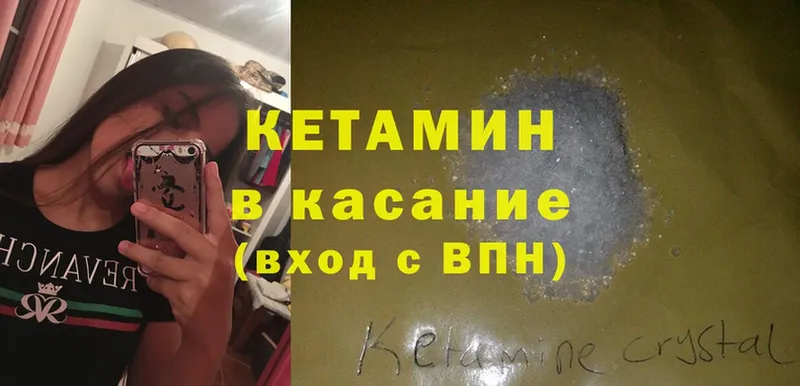 КЕТАМИН ketamine  Артёмовск 