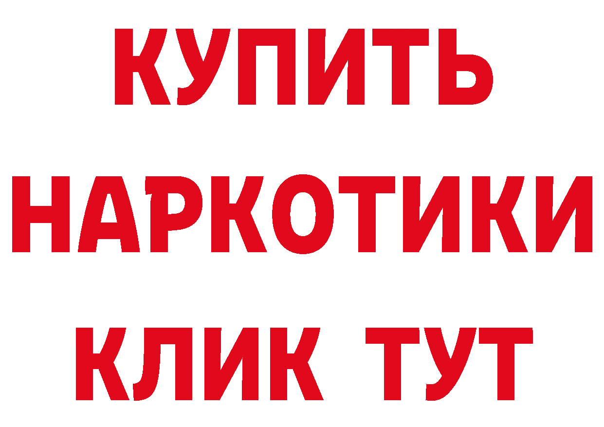 БУТИРАТ бутик онион это мега Артёмовск